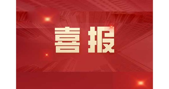 喜報(bào)|重磅認(rèn)證！旭陽(yáng)檢測(cè)中心正式通過(guò)CNAS國(guó)家認(rèn)可！